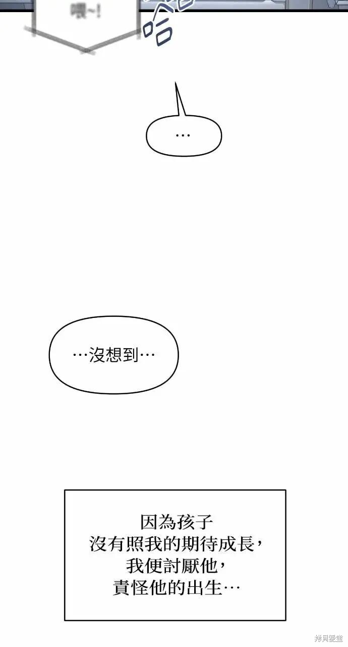 第97话 第6页