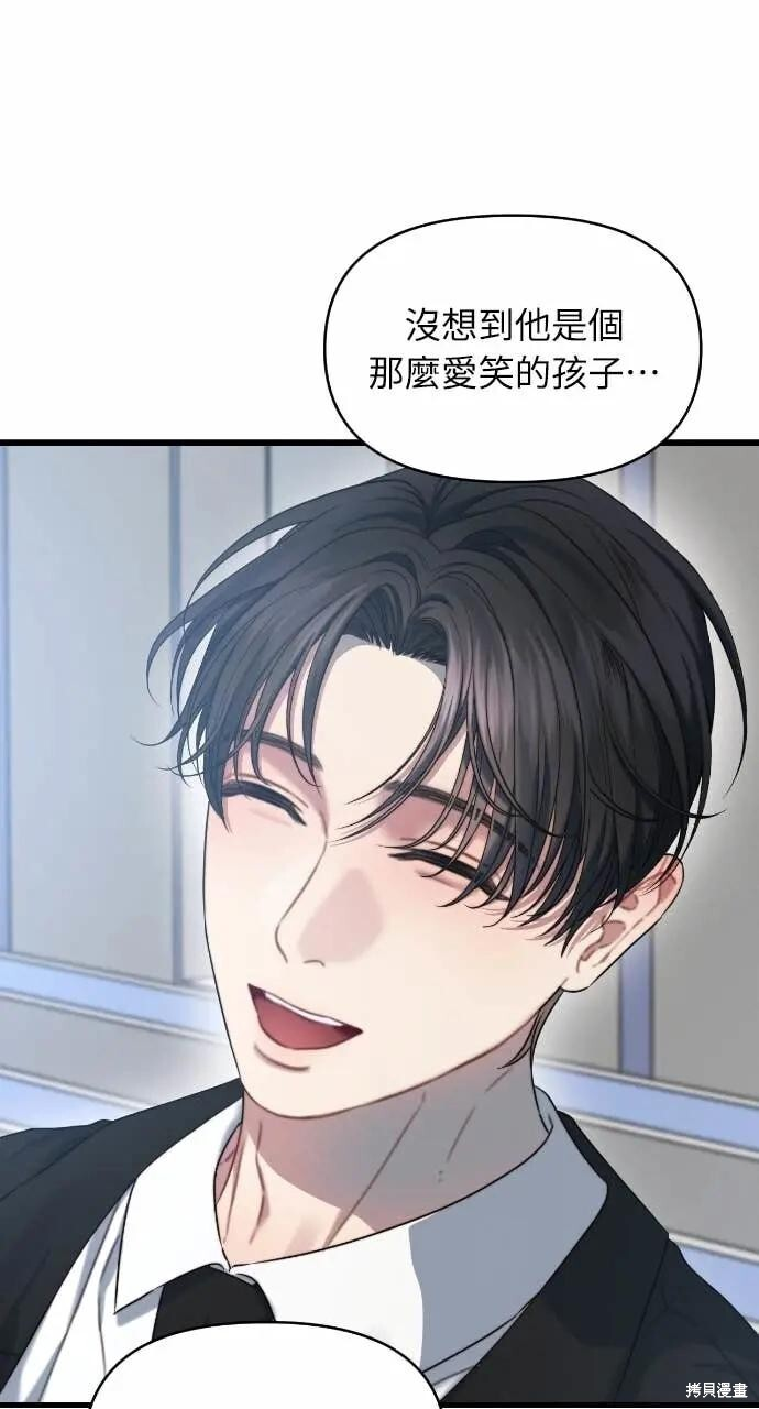 第97话 第7页