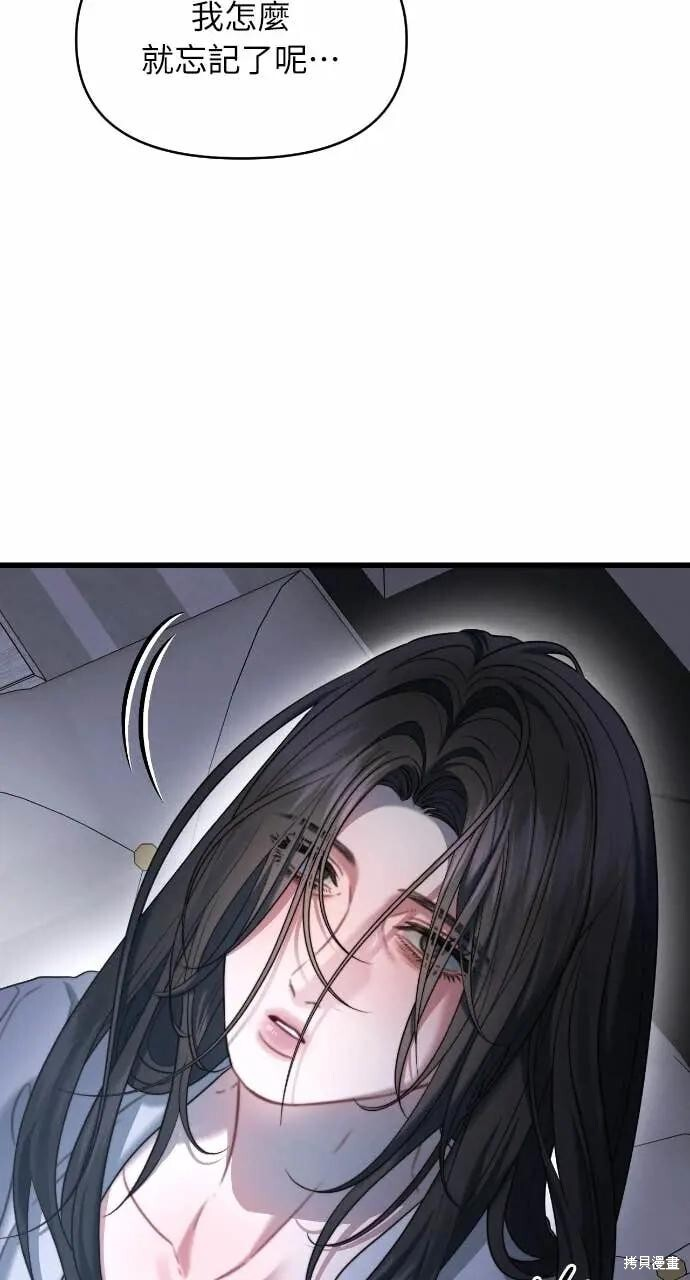 第97话 第8页