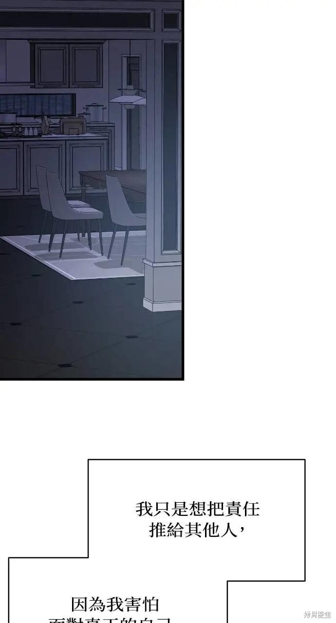 第97话 第10页
