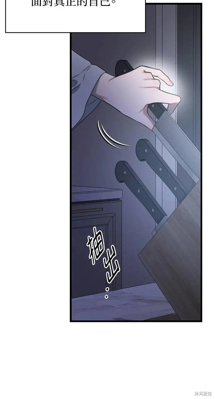 第97话 第11页