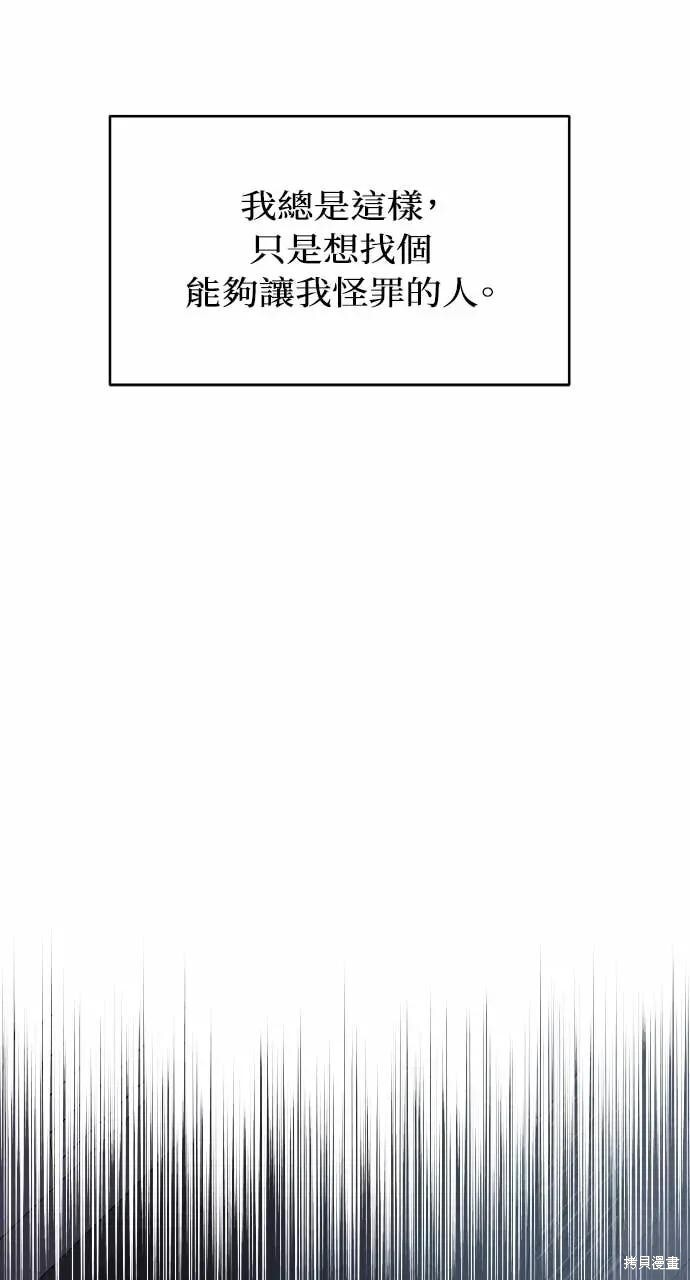 第97话 第12页