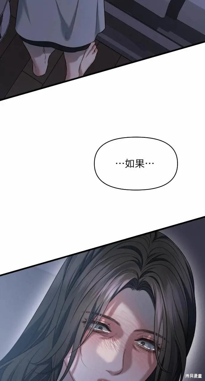 第97话 第14页