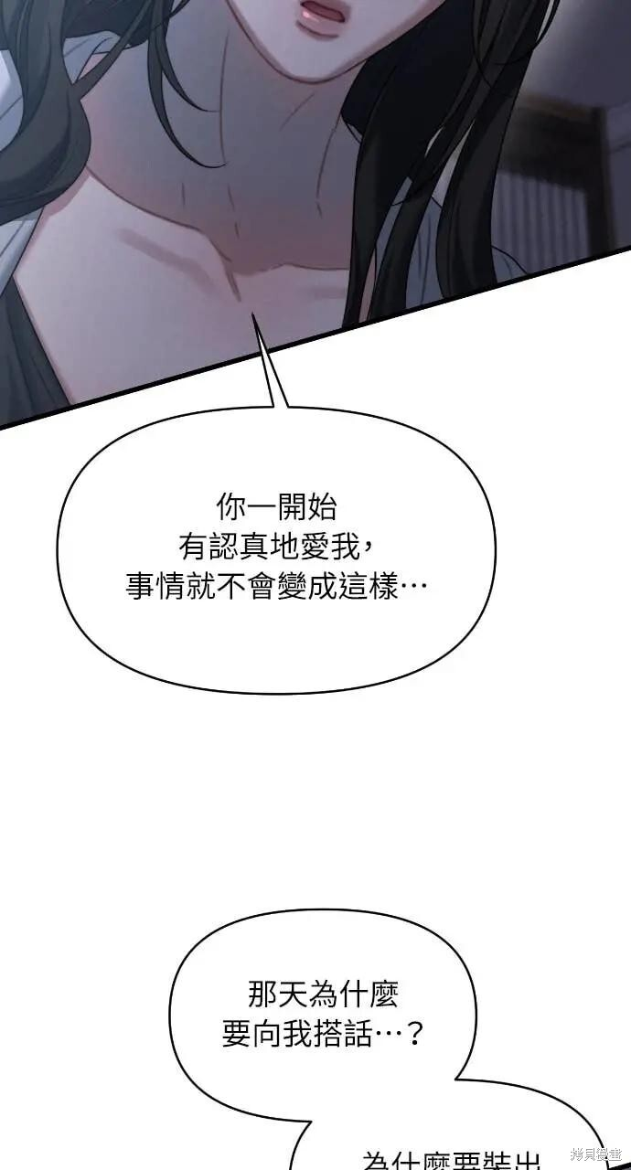 第97话 第15页