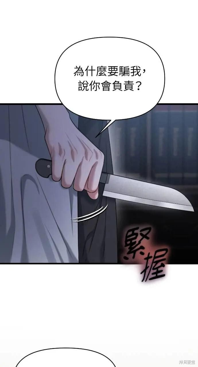 第97话 第17页