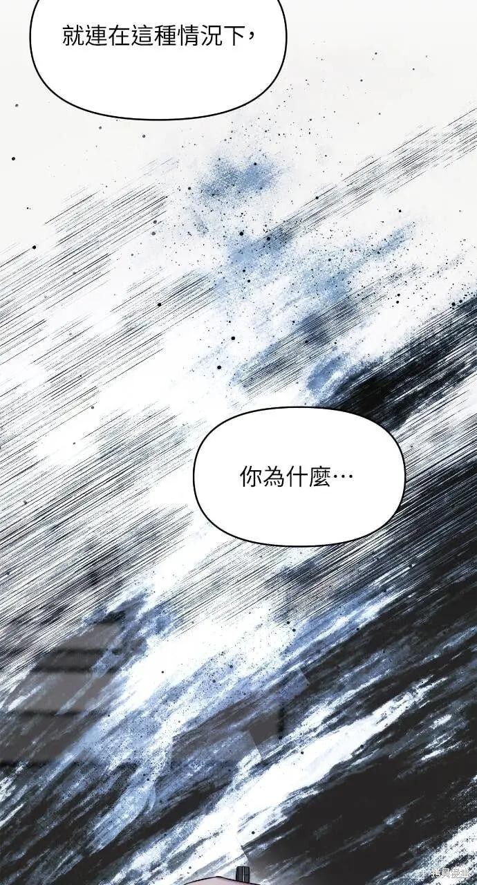 第97话 第18页