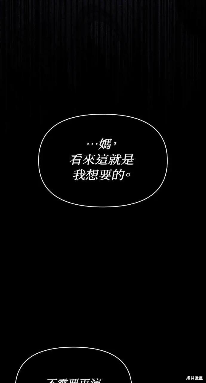 第97话 第22页