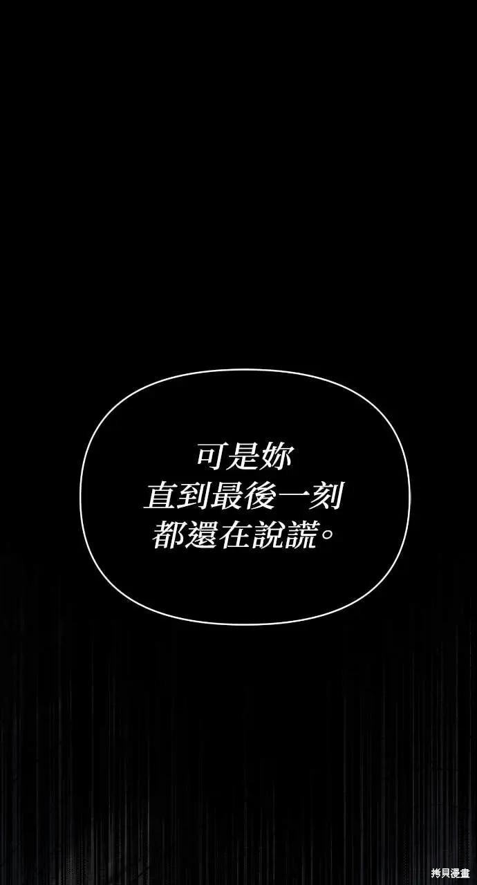 第97话 第24页