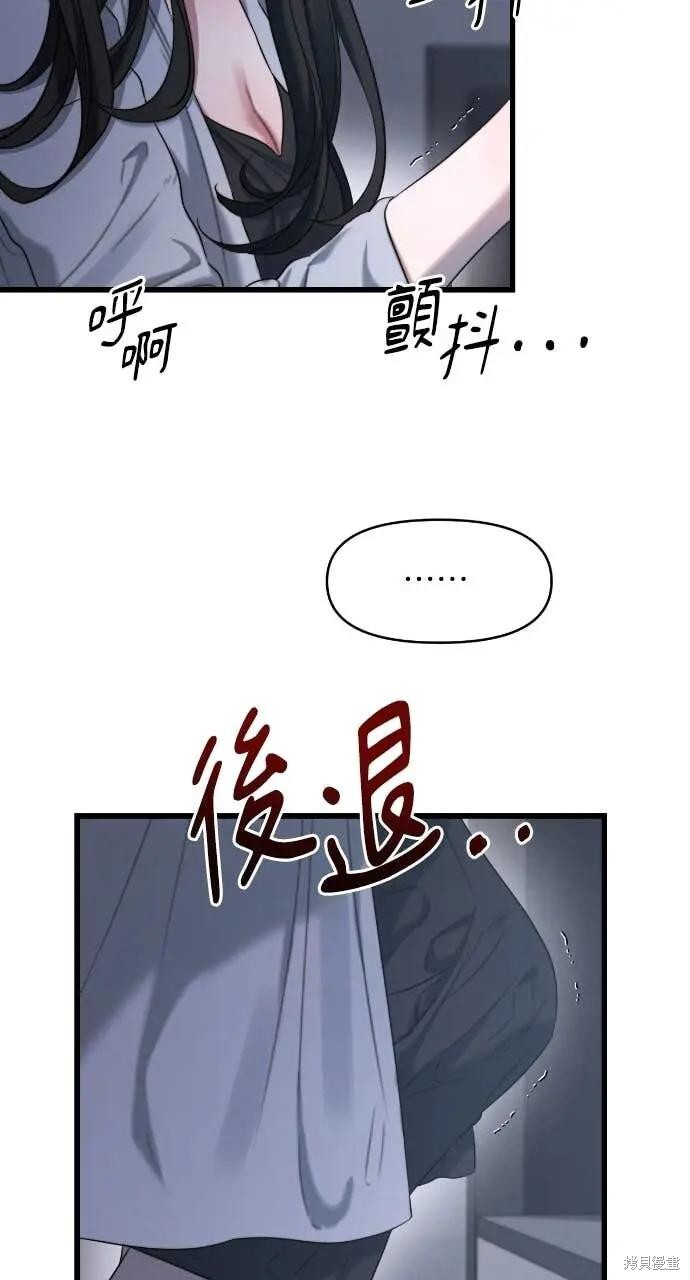 第97话 第29页