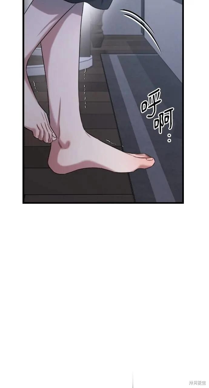 第97话 第30页