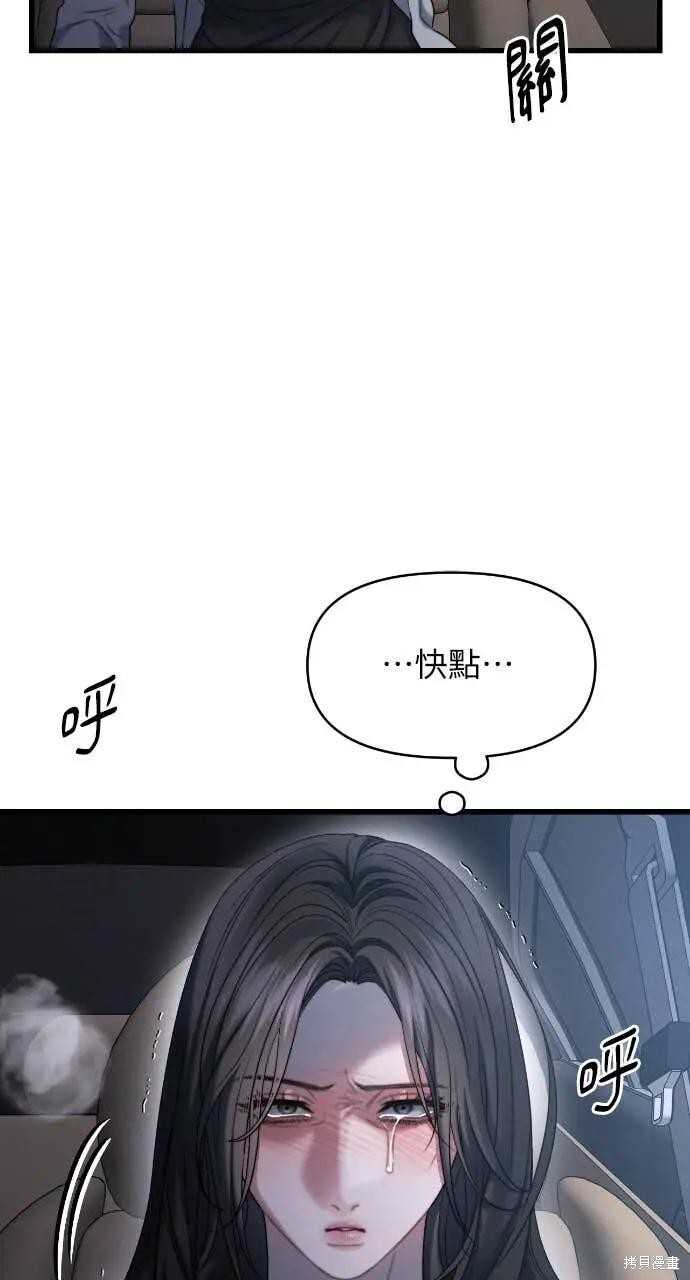 第97话 第36页