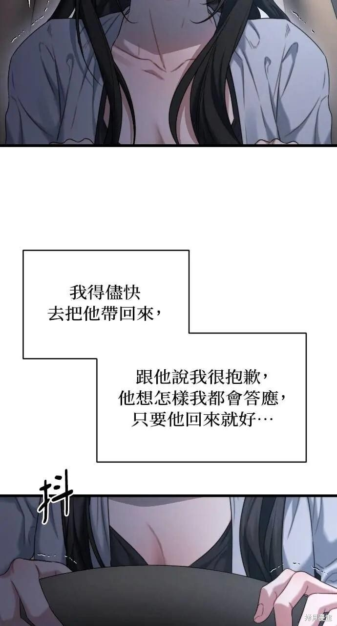 第97话 第37页