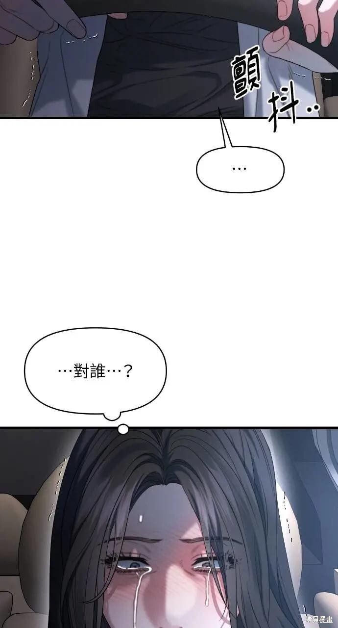 第97话 第38页