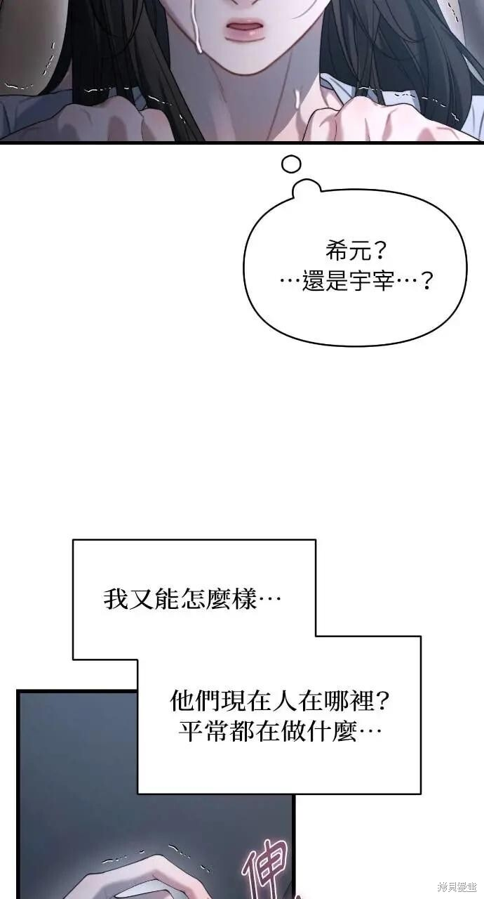 第97话 第39页