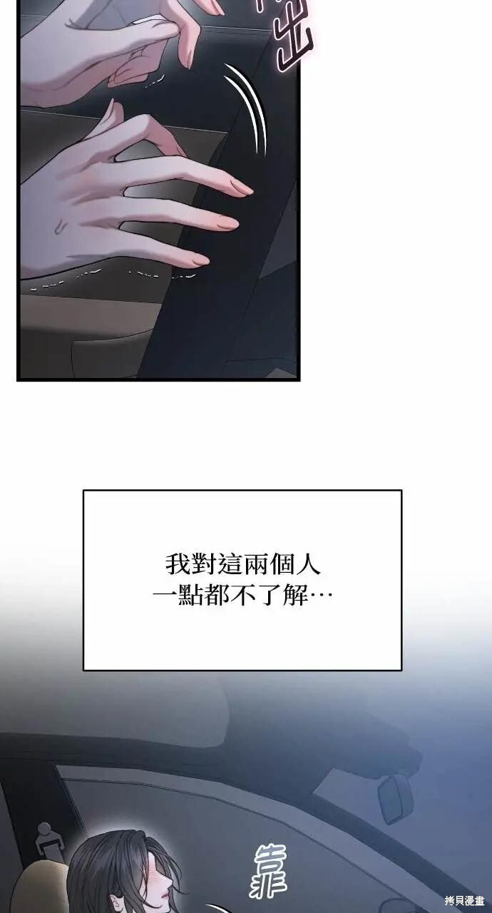 第97话 第40页