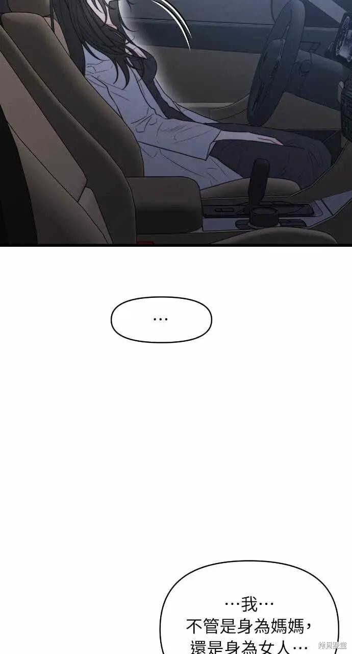 第97话 第41页