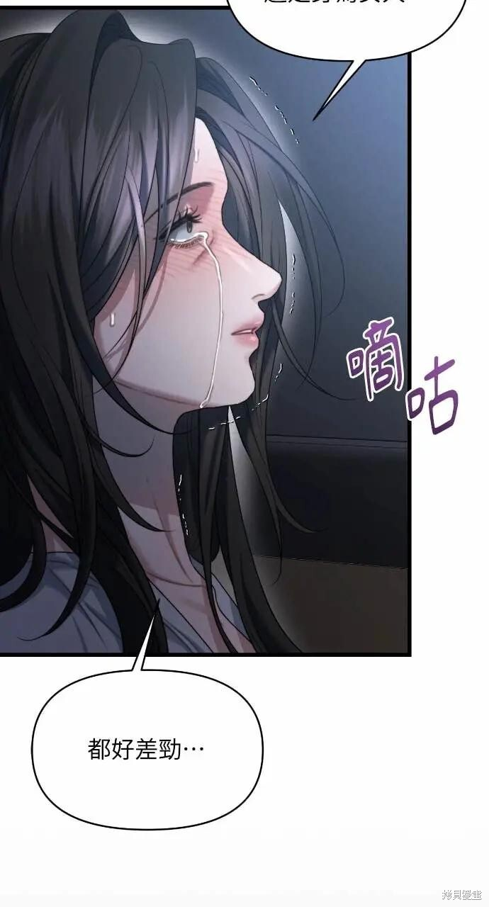 第97话 第42页