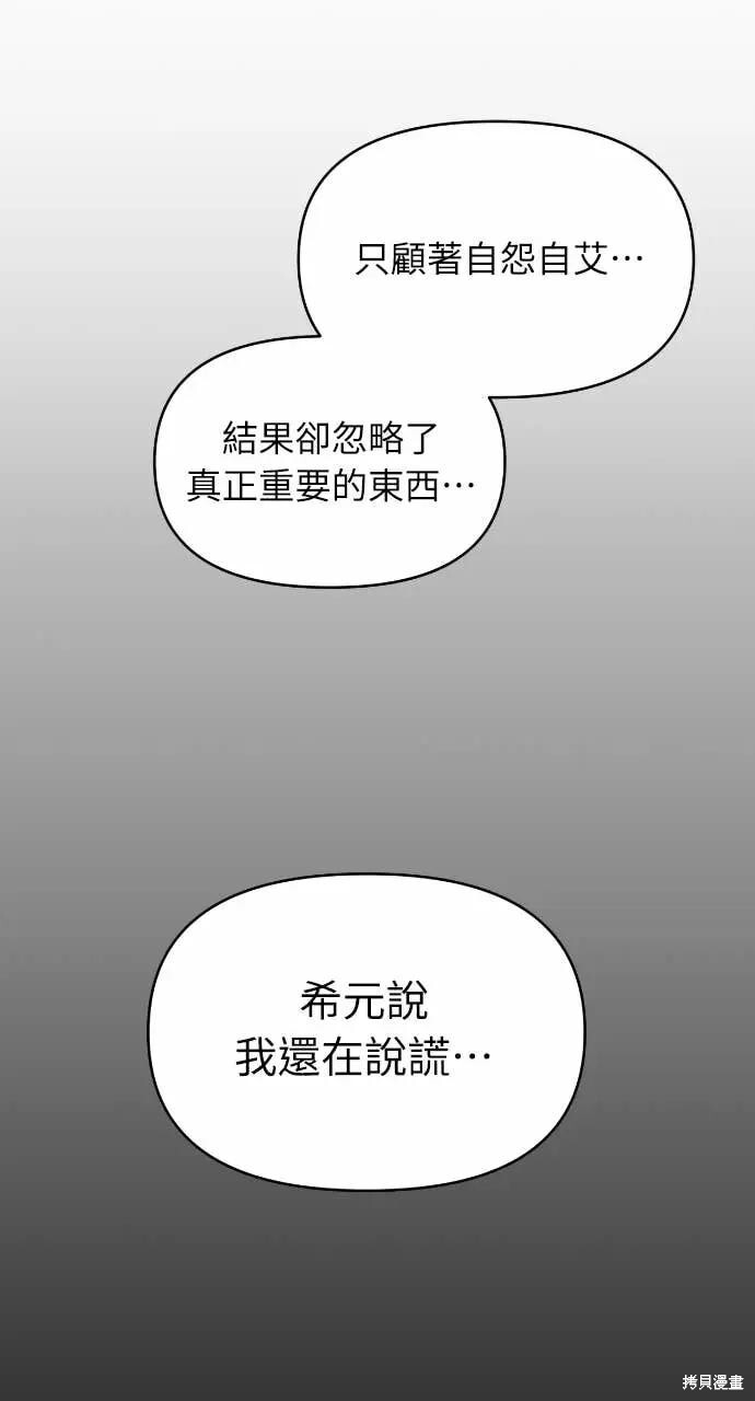第97话 第43页