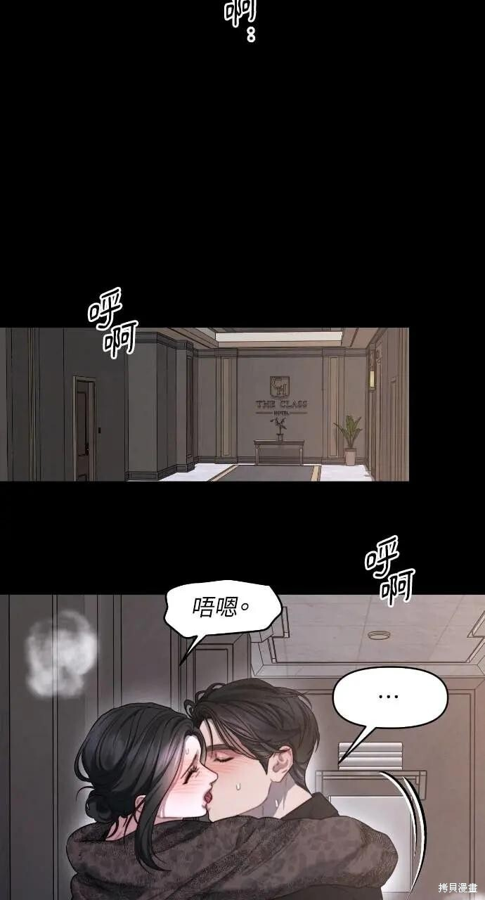 第97话 第45页