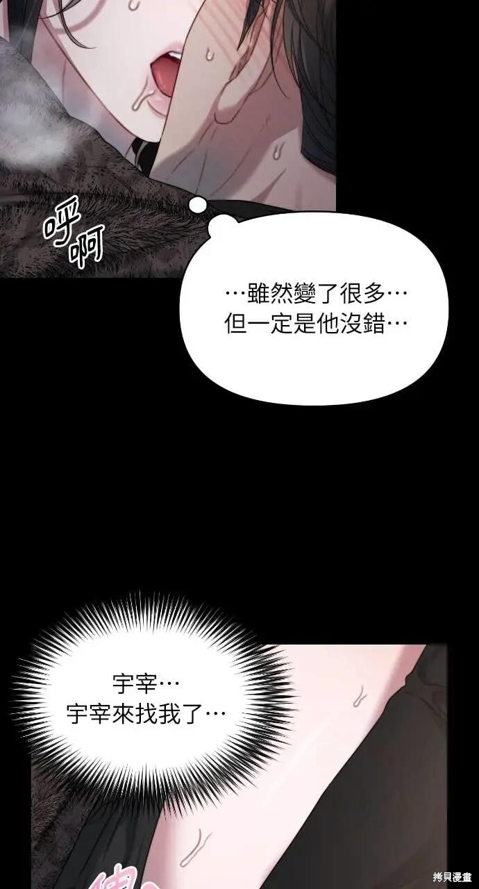 第97话 第47页