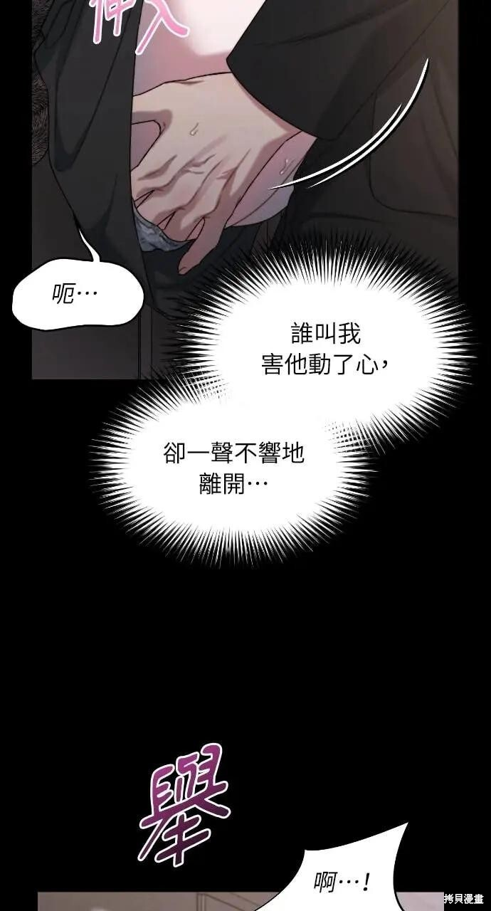 第97话 第48页