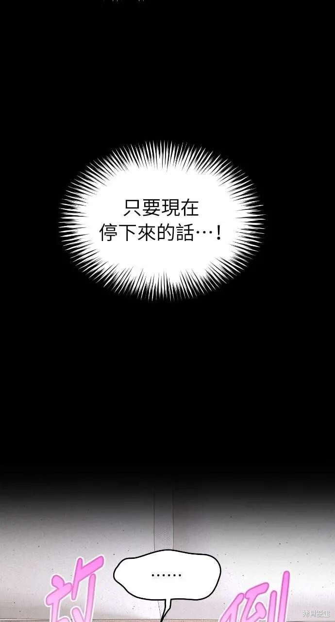 第97话 第50页