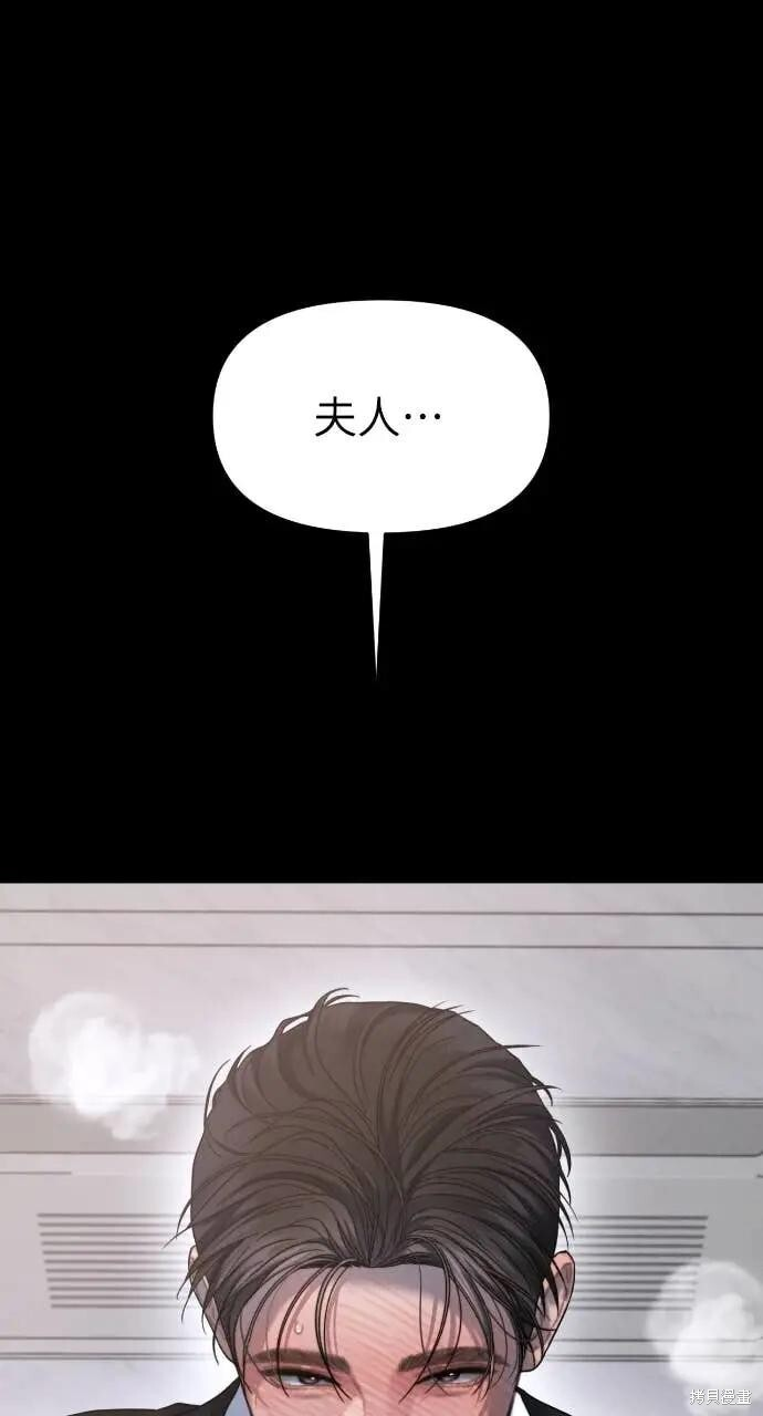 第97话 第52页