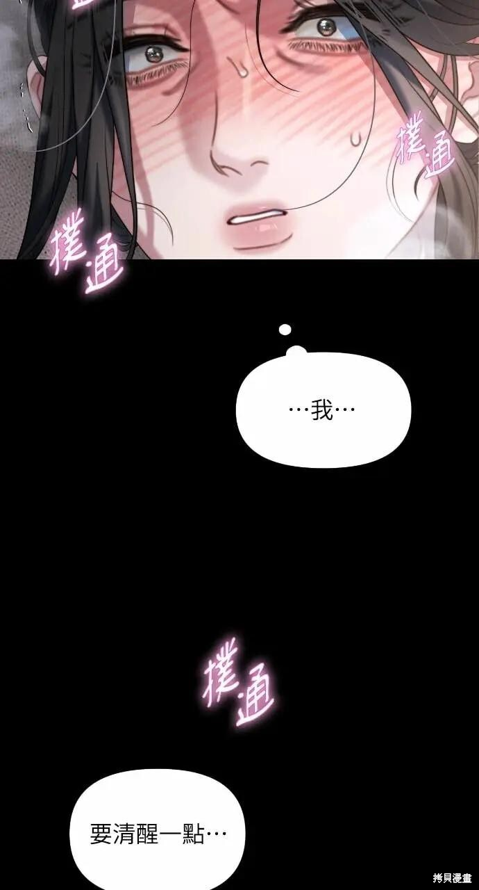 第97话 第54页