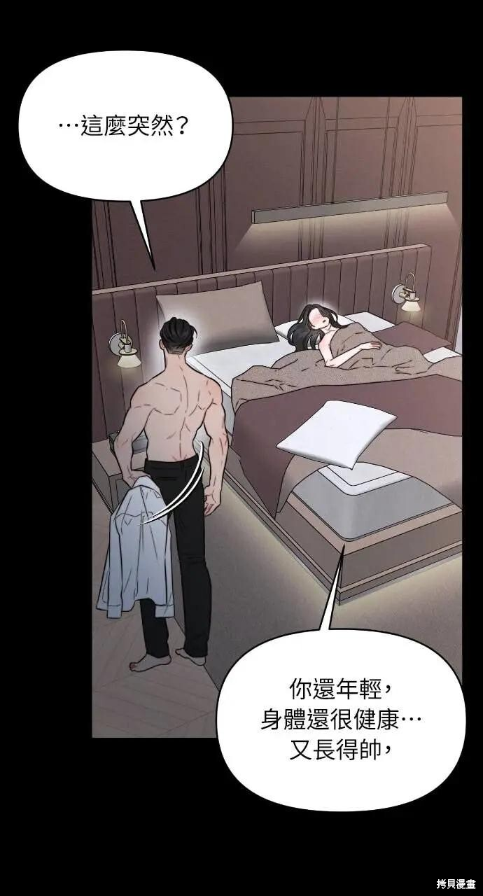 第97话 第61页
