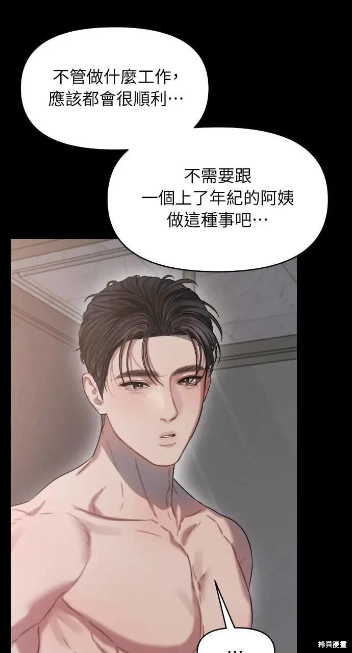 第97话 第62页