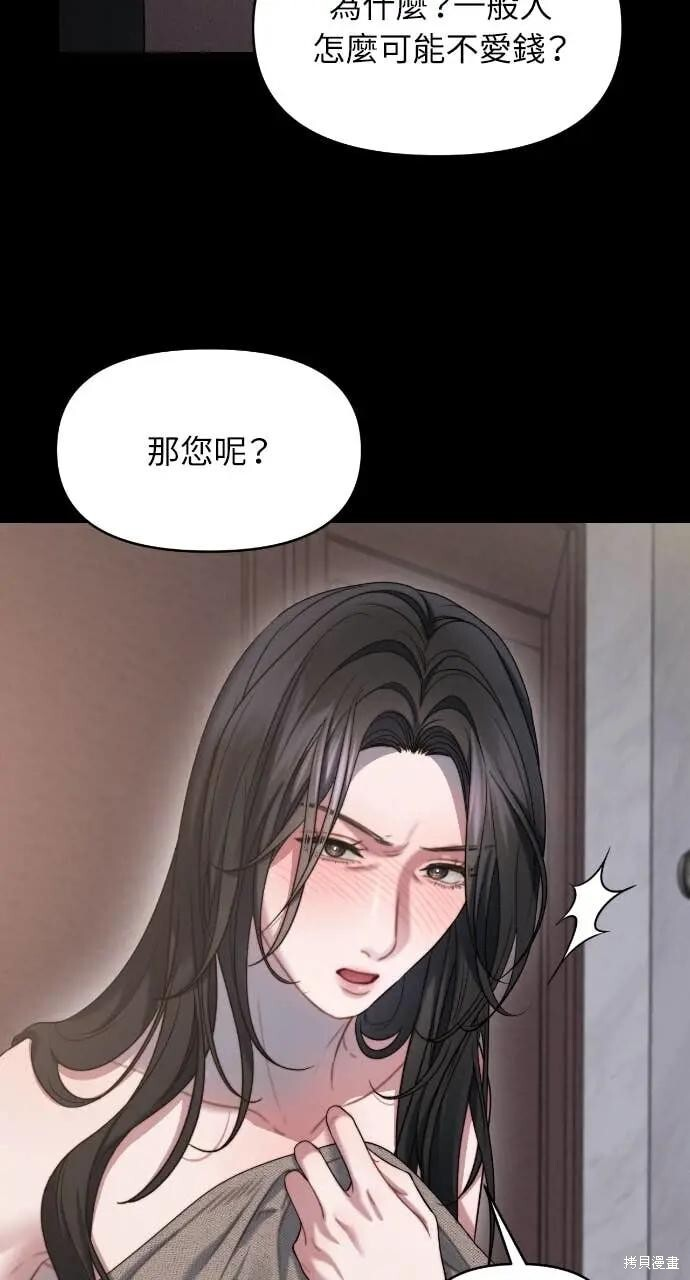 第97话 第64页