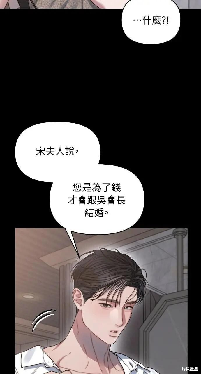 第97话 第65页