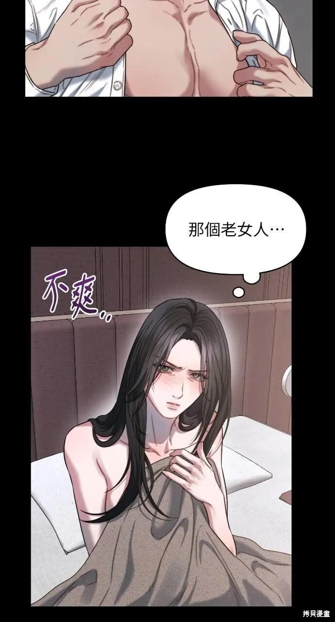 第97话 第66页