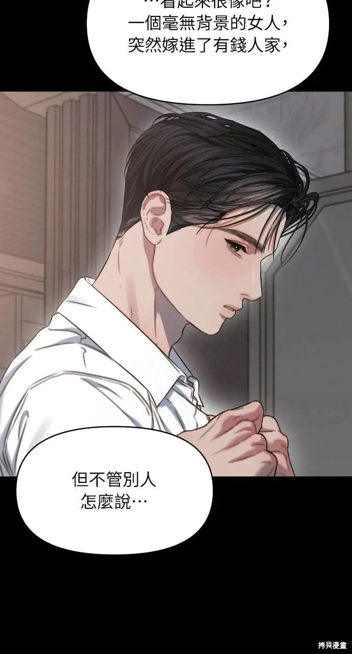 第97话 第68页
