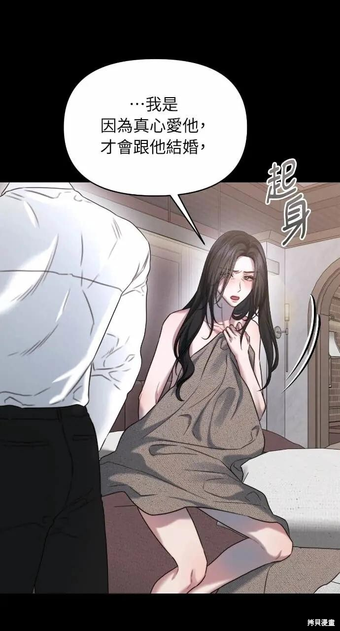 第97话 第69页