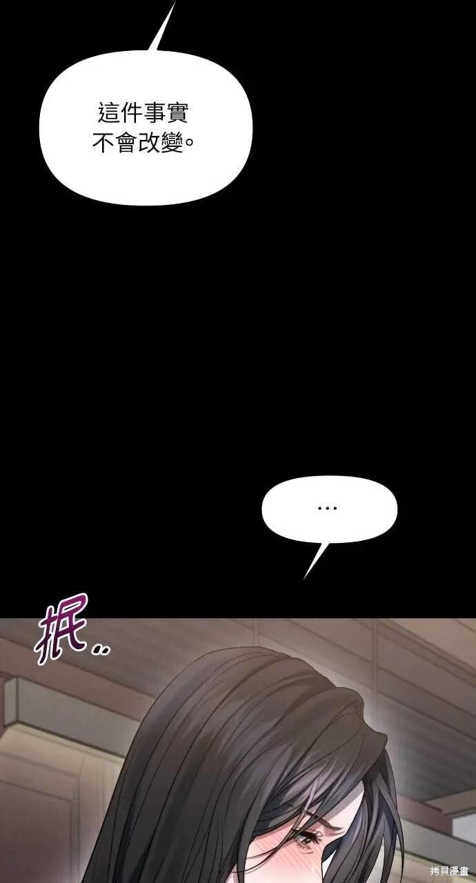 第97话 第70页