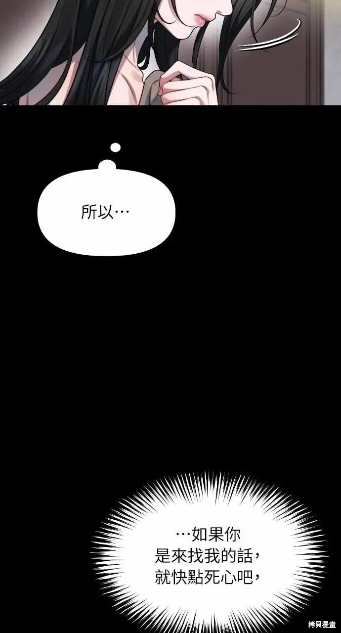 第97话 第71页