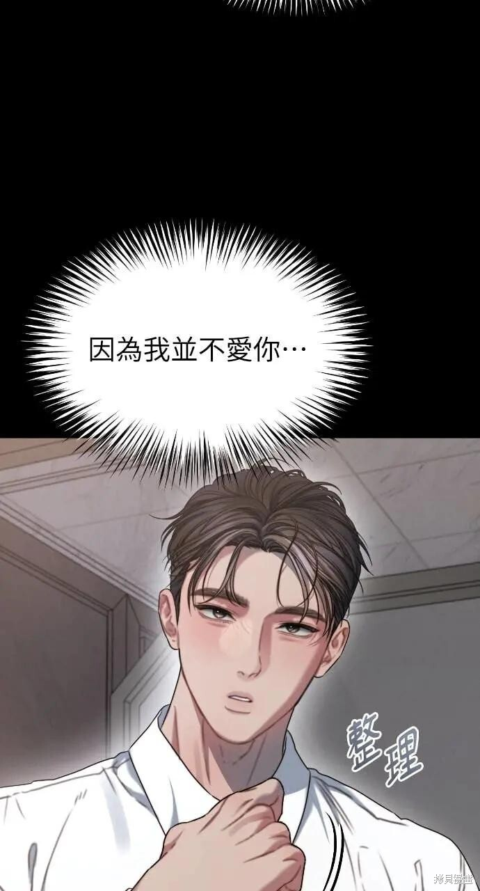 第97话 第72页