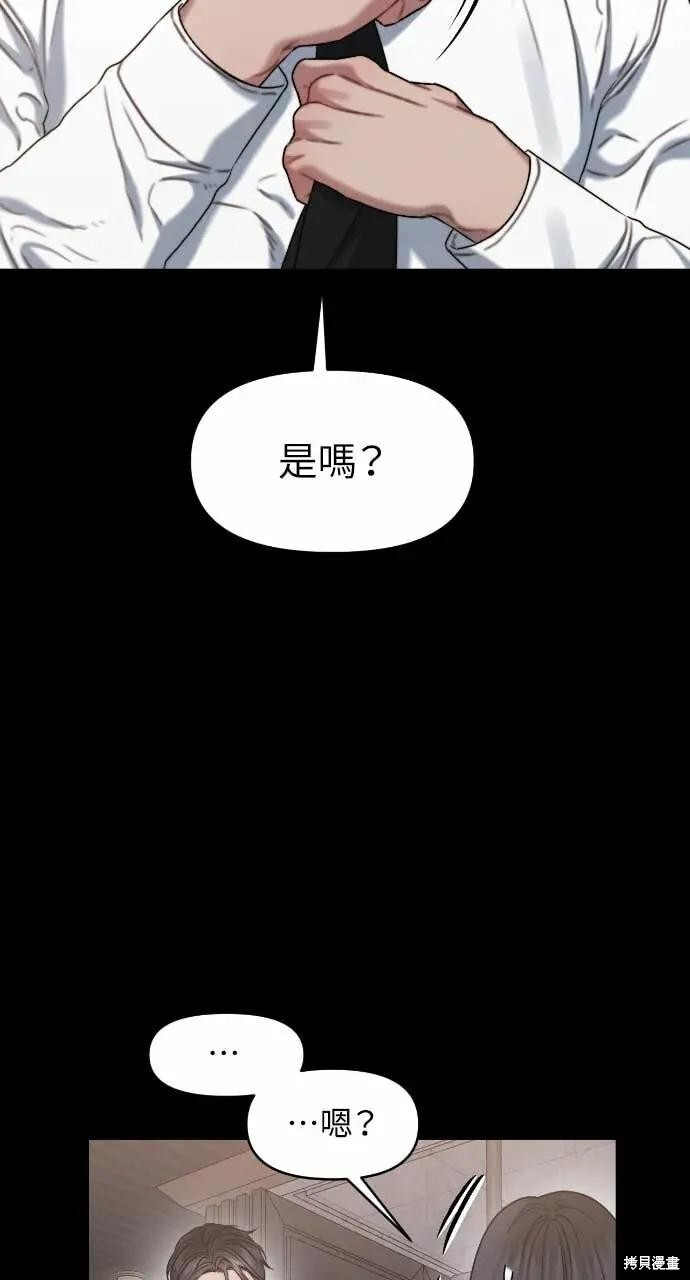 第97话 第73页