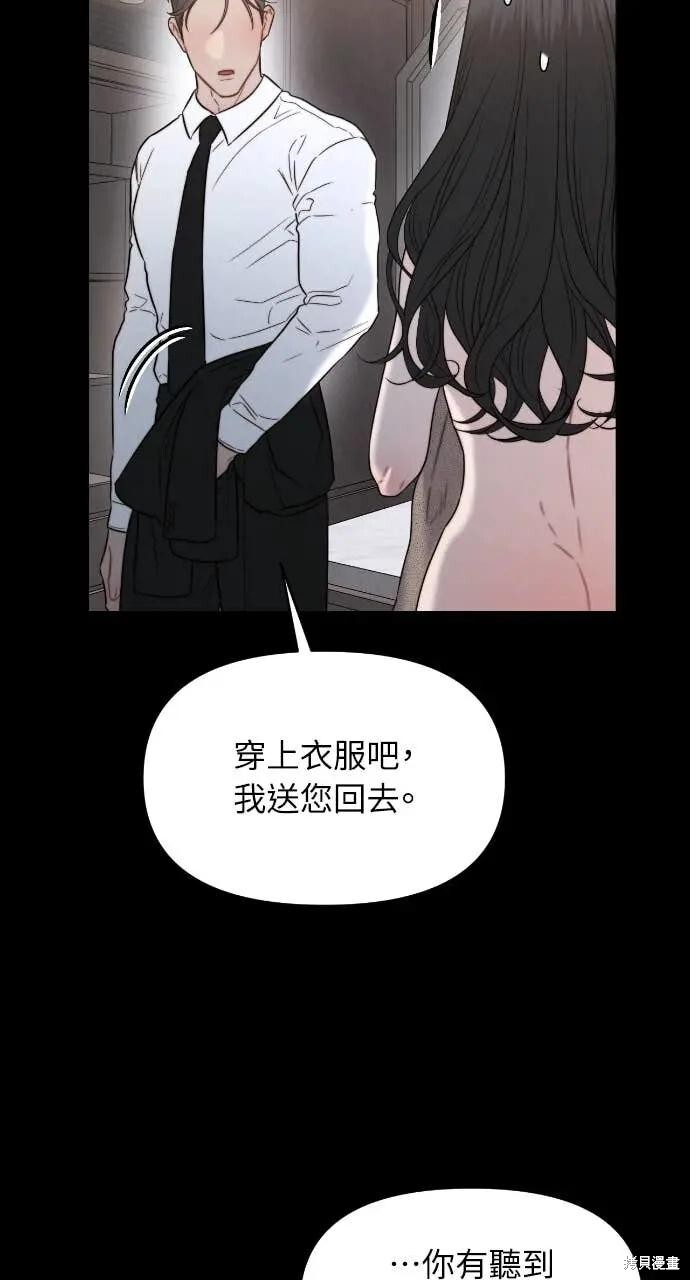 第97话 第74页