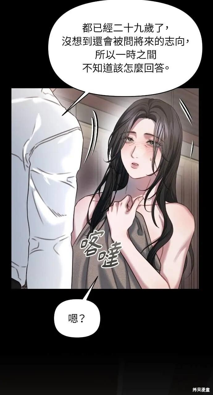 第97话 第76页