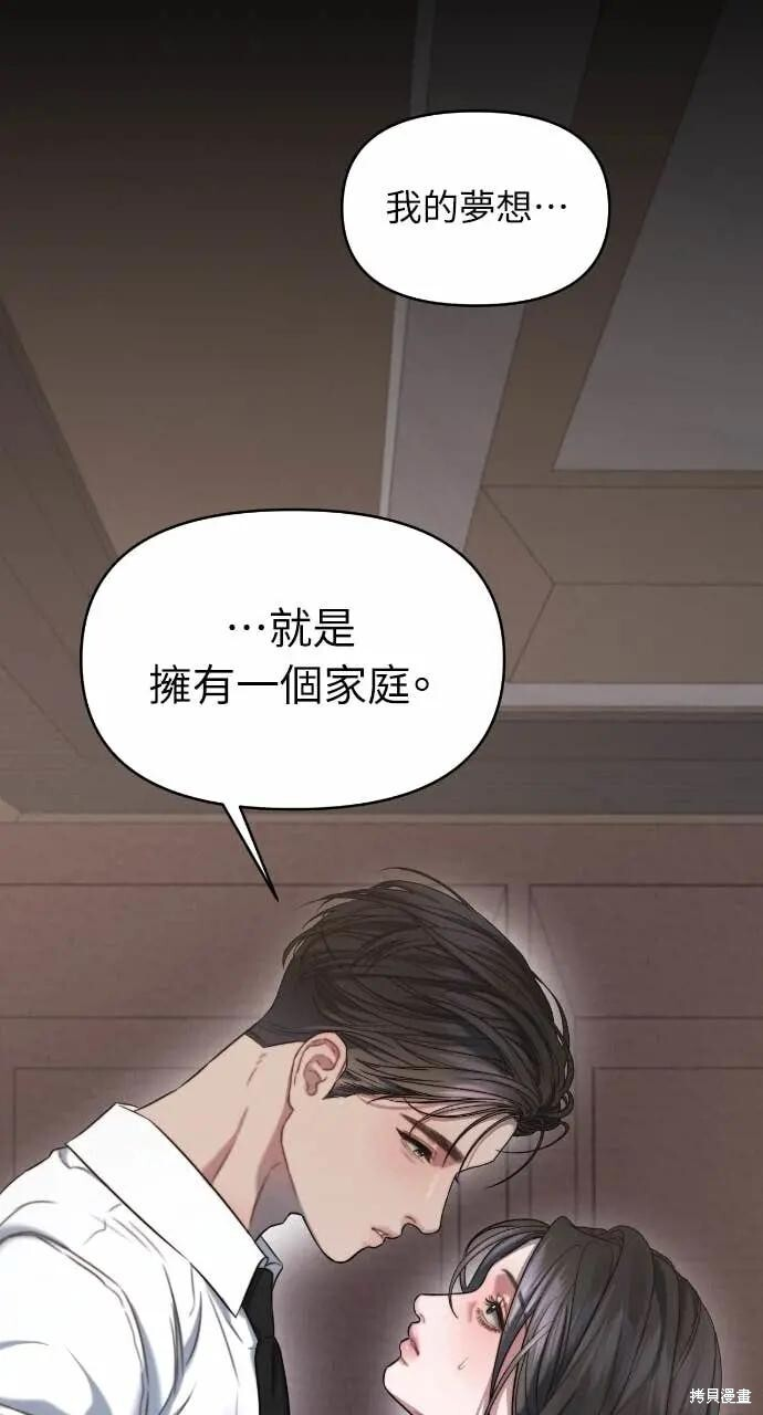 第97话 第77页