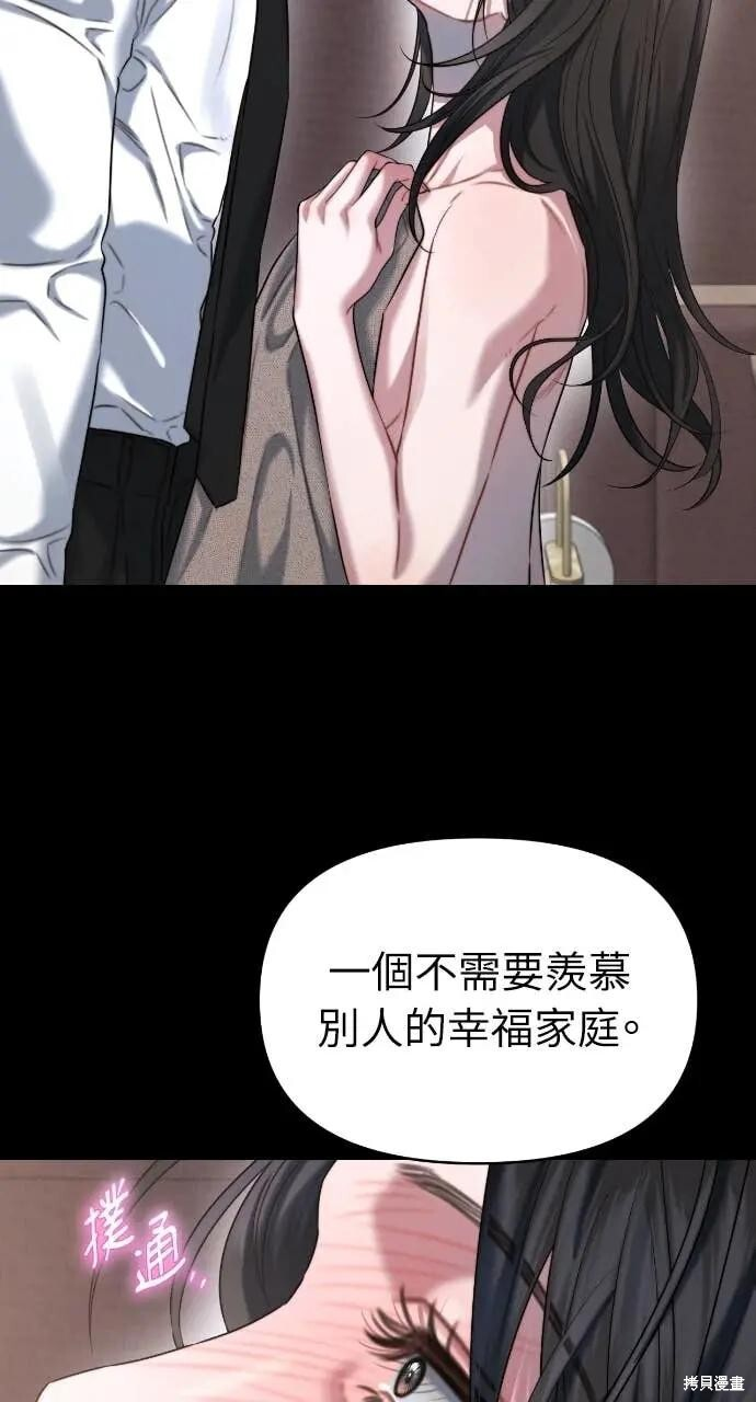 第97话 第78页