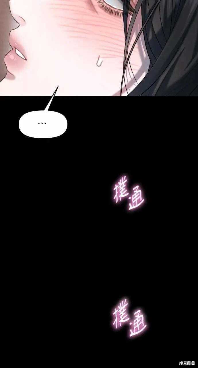 第97话 第79页