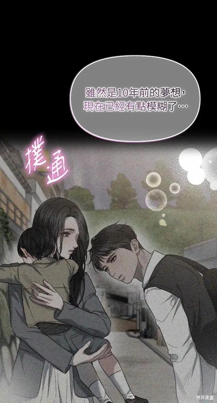 第97话 第80页