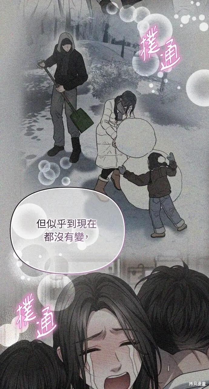 第97话 第81页