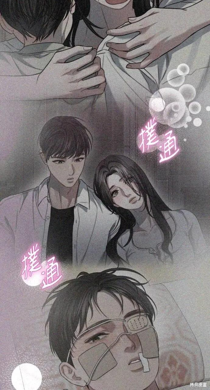 第97话 第82页