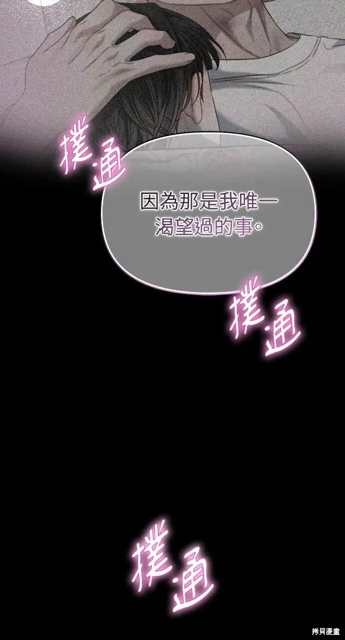 第97话 第83页
