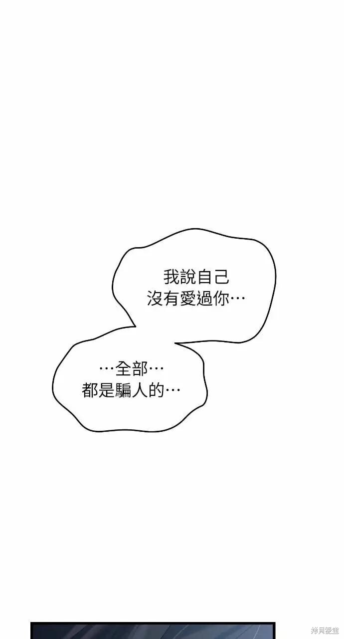 第97话 第89页