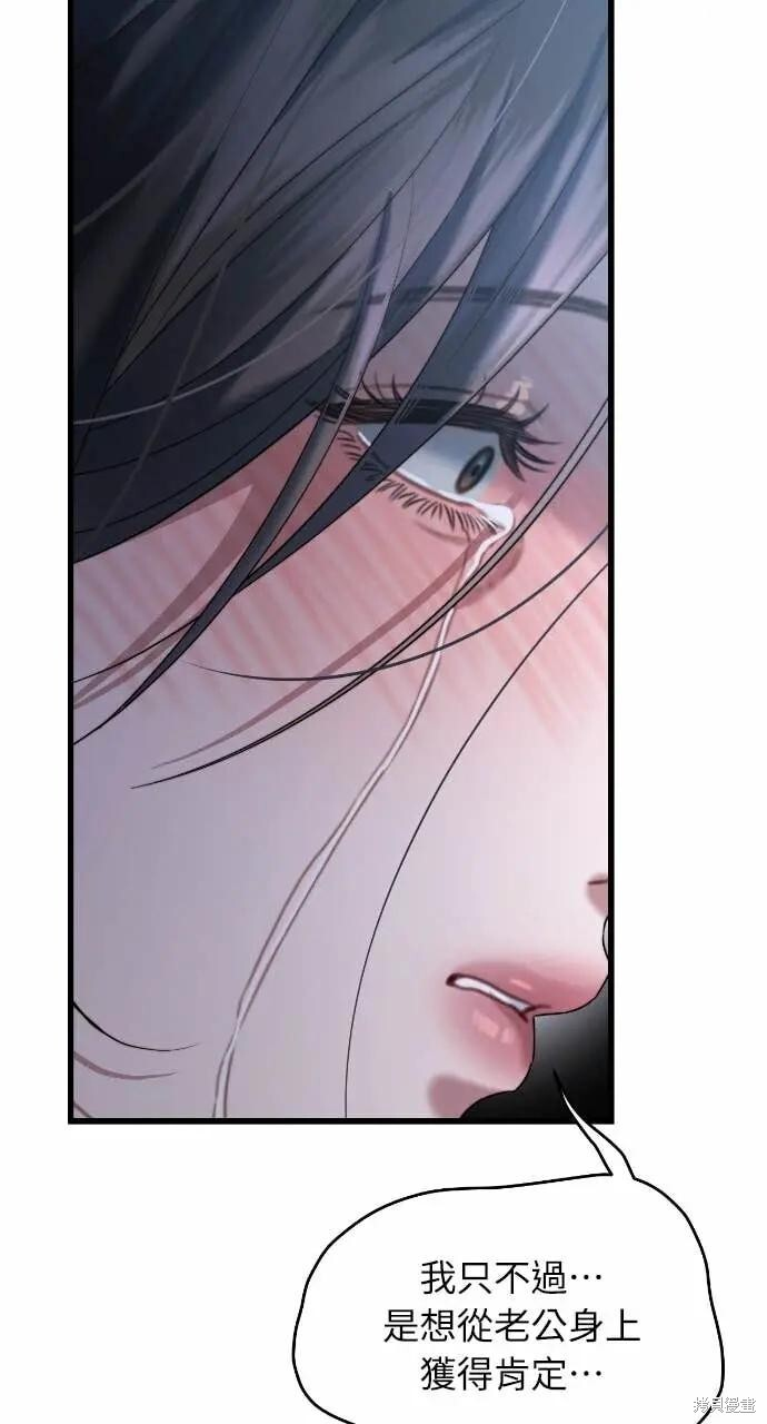 第97话 第90页